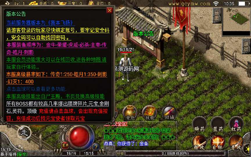 战神引擎传奇手游【幻灭琉璃1.96合击版】2021整理1.96合击服务端 特戒 军章 神章【站长亲测】