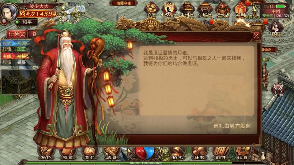 传世手游【灵枪争霸传世四职业3大陆怀旧版】最新整理单机一键即玩镜像端 Linux手工服务端 明文src 热更工具 GM授权后台 安卓苹果双端 详细搭建教程