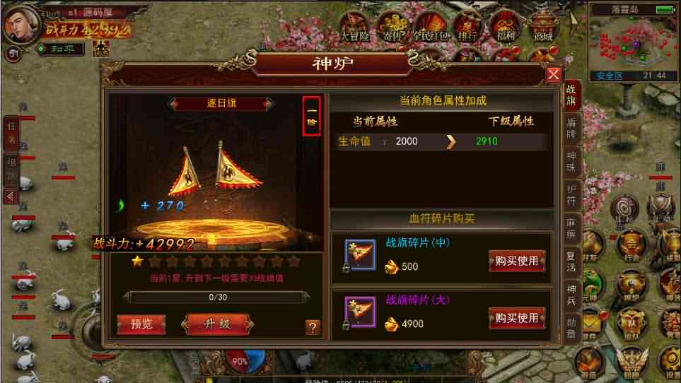 传奇手游【全新幽冥换皮复古传世】最新整理WIN一键即玩服务端+假人+运营后台+GM后台+安卓苹果双端