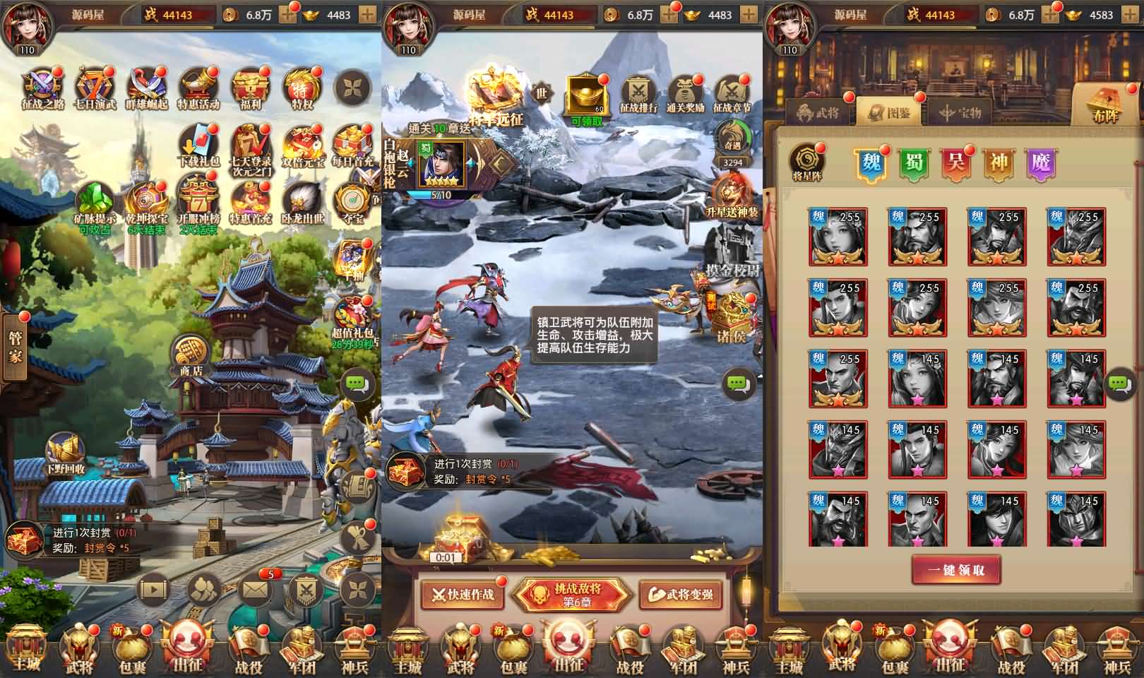 稀有卡牌回合手游【铁杆三国】最新整理单机一键即玩镜像端 Linux手工服务端 安卓 GM授权后台 详细搭建教程 视频教程