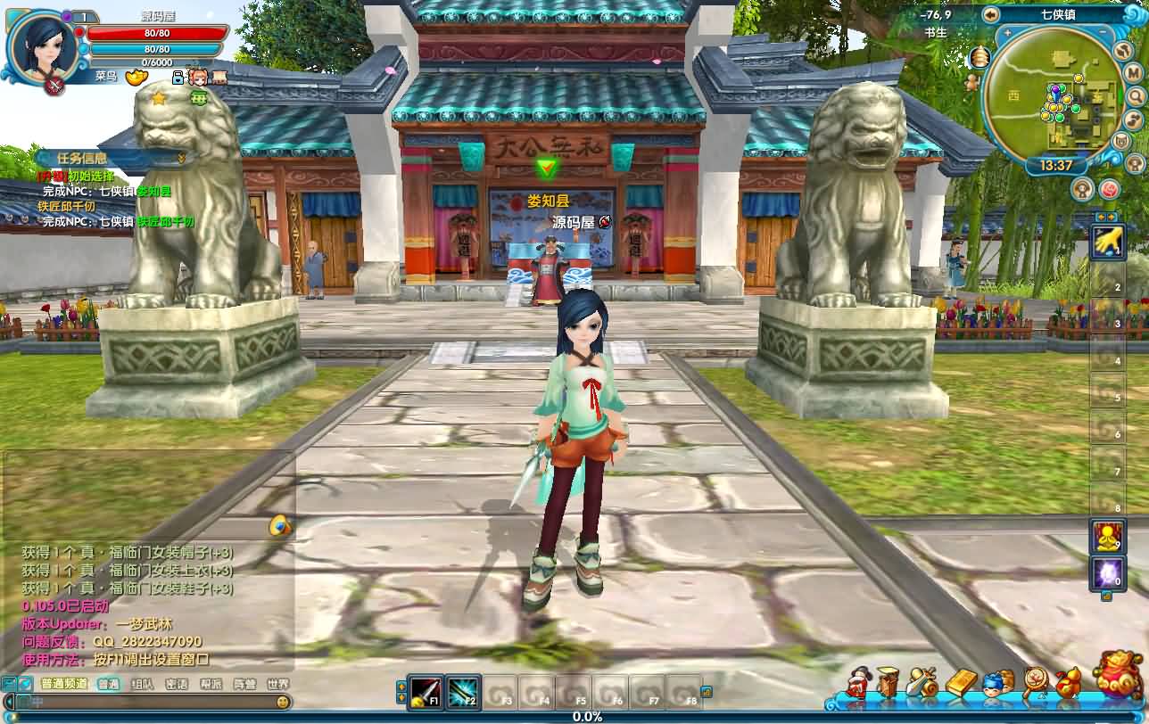 3DMMORPG端游【武林外传之江湖缘起】最新整理单机一键即玩镜像端 Linux手工服务端 GM工具 网页注册 PC客户端 详细搭建教程