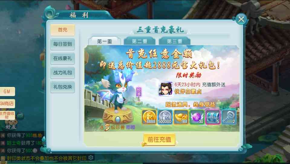 【白娘子传奇转生飞升拍卖端】2021整理单机一键即玩镜像端+Linux手工服务端+三端+本地注册+视频教程