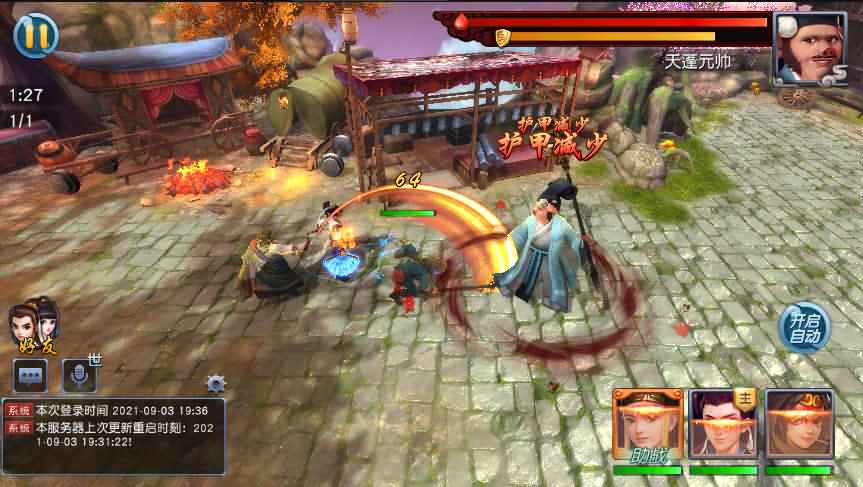 典藏手游【西游伏妖篇】2021整理Win一键即玩服务端+GM后台+安卓苹果双端+详细搭建教程