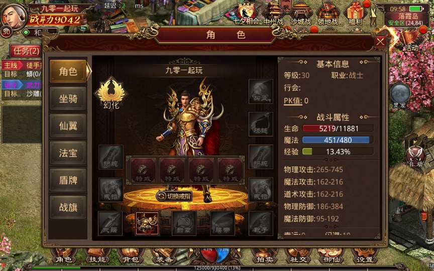 传世手游【灵宠传世】2023整理单机一键既玩服务端（赠Linux本地学习手工端 GM授权物品后台）【站长亲测】