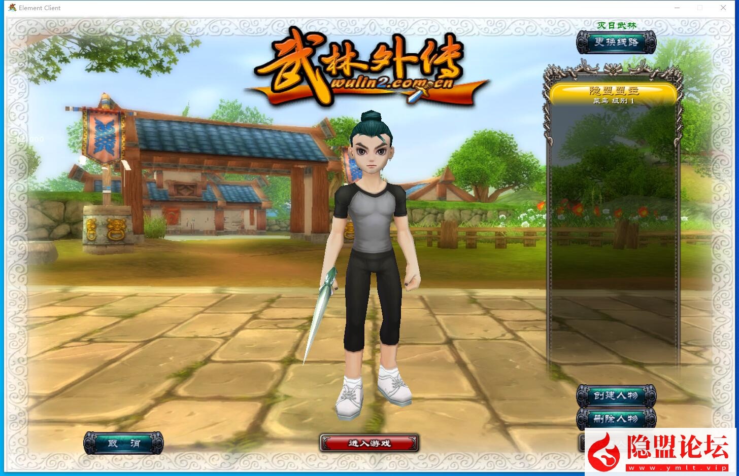 最新整理稀有精品完整端【武林外传之傲视苍穹】怀旧防官VM一键单机版 视频教程 GM工具及蜜蜂EL编辑器 完整商城