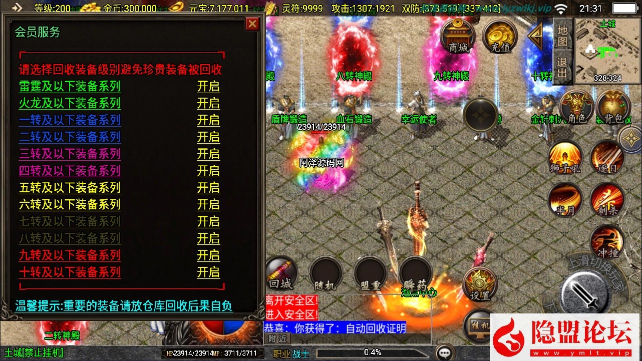 战神引擎传奇手游【1.80七彩涅槃火龙三职业】最新整理VM一键单机版 Win系手工服务端 GM授权后台 双端 隐盟超详细视频教程