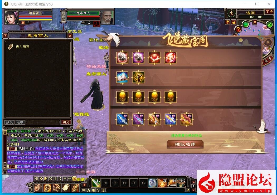 经典武侠端游【天龙八部之秘宝荣耀版】最新整理单机一键即玩镜像端 Linux手工服务端 PC客户端 GM工具 隐盟视频教程