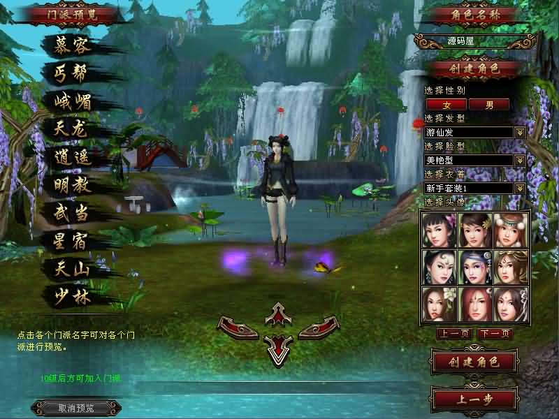 经典武侠端游【天龙八部之冰火之刃】最新整理单机一键即玩镜像端 Linux手工服务端 PC客户端 GM工具 详细搭建教程