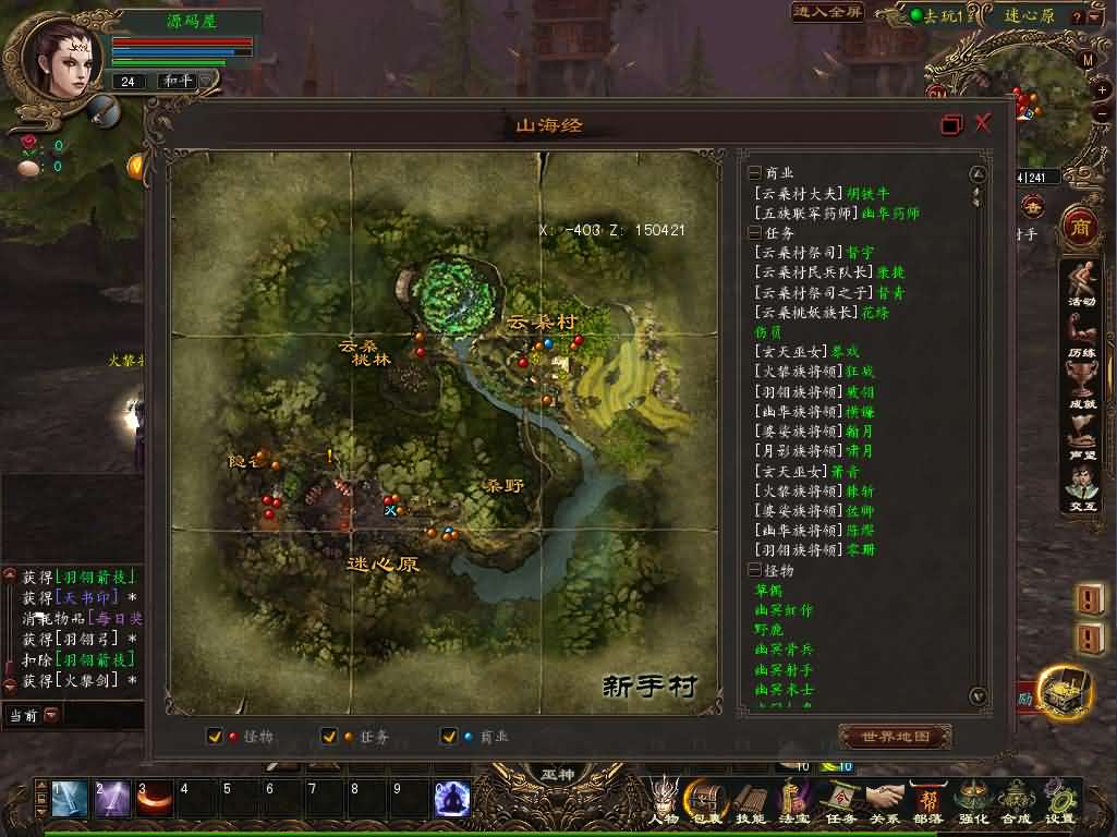 3DMMORPG端游【大荒传奇OL】最新整理WIN系半手工端 PC客户端 网页注册 详细搭建教程 视频教程