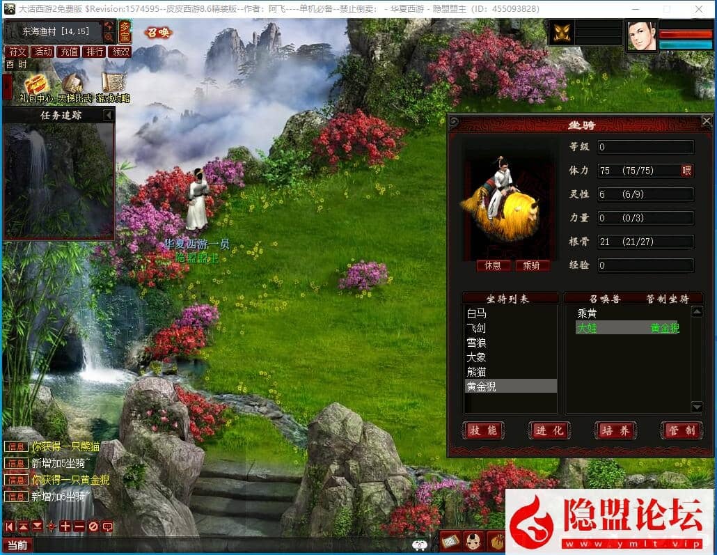 GGE大话端游【皮皮西游8.6终极精修版】最新整理免虚拟机一键单机版解压即撸 配套GM工具 视频教程