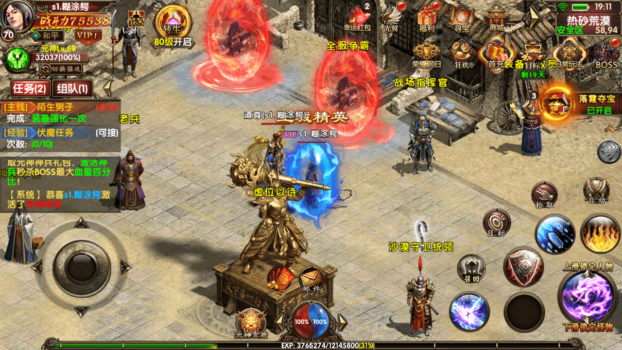 价值8000精品手游【九龙传世】Win手工外网端 架设视频教程 开服清档 运营后台 GM授权后台 安卓IOS双端 元神翅膀 转生内功