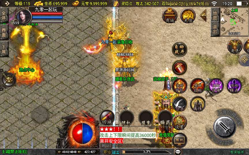 战神引擎传奇手游【逍遥沉默合击版】2024整理合击服务端 蚂蚁洞 真天宫 水上世界【站长亲测】