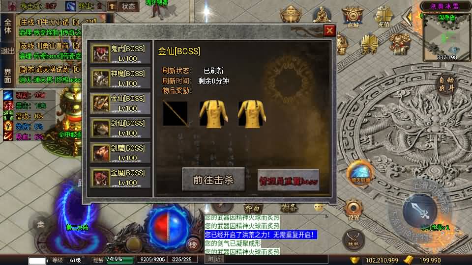 战神引擎传奇手游【剑舞冰雪第5版十大陆白猪3免授权】最新整理WIN系特色服务端+安卓苹果双端+GM后台+详细搭建教程