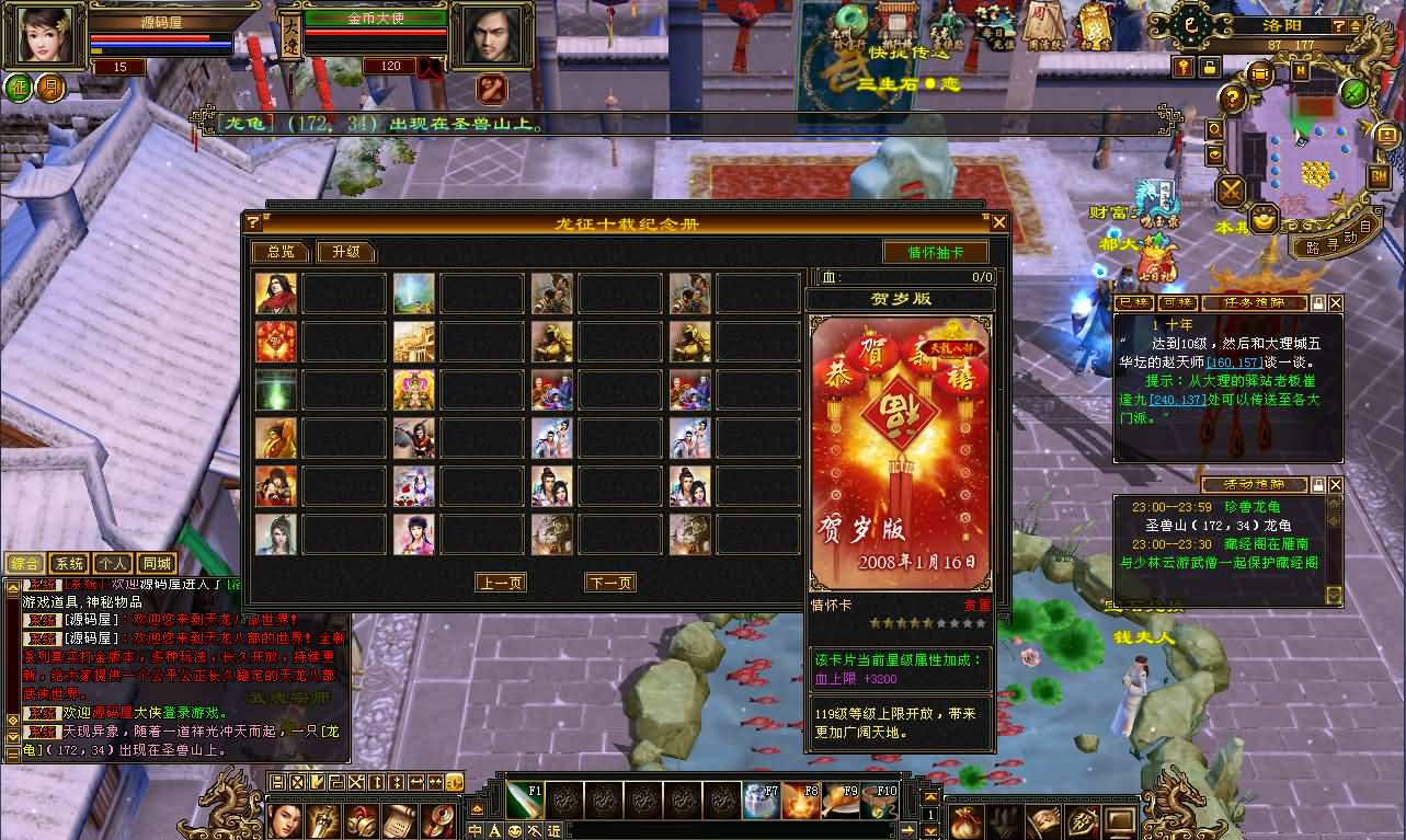 经典武侠端游【天龙八部之怀旧方舟】最新整理Linux手工服务端 PC客户端 GM工具 详细搭建教程