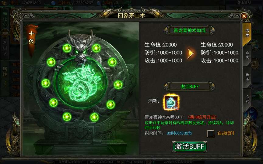 白日门传奇手游【天罡鬼服多区跨服完整版】2025最新整理Win一键服务端 管理后台 GM授权后台 教程【站长亲测】