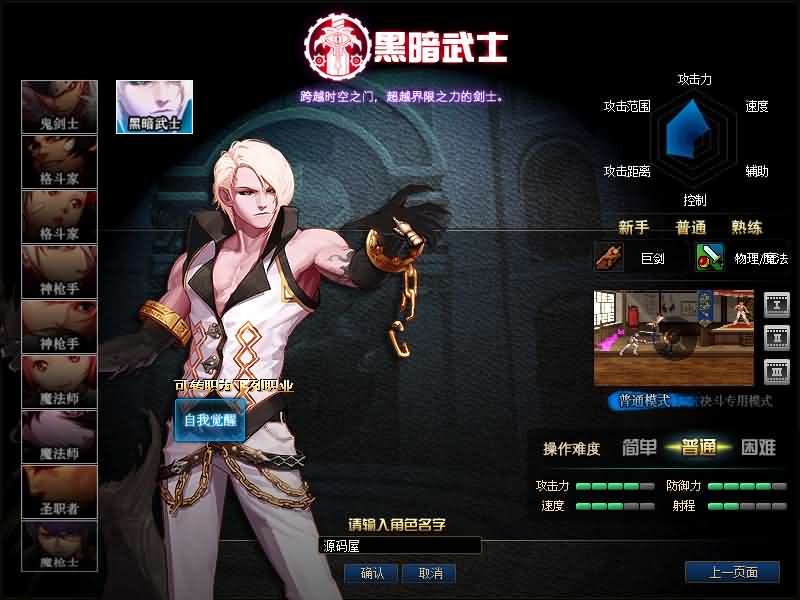 经典冒险闯关DOF端游【110起源沫沫】最新整理版本pvf 客户端 等级补丁-源码分享站