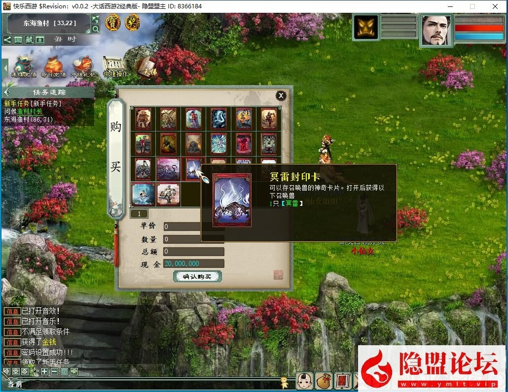 最新整理精品网单物集大话快乐西游120最新团购带机器人版VM一键单机版及全套源码 隐盟视频教程 GM网页管理后台