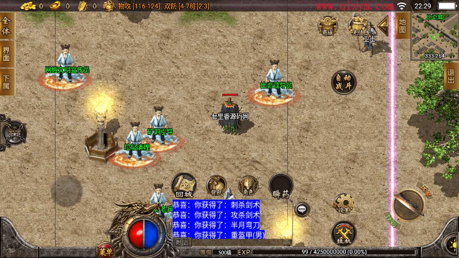 战神引擎传奇手游【1.80至尊琉璃雷霆星王终极金币版】最新整理Win系复古服务端+安卓苹果双端+GM授权后台+详细搭建教程