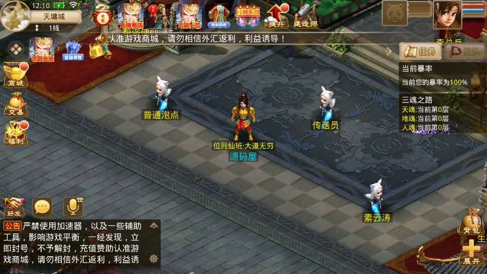 经典回合手游【某道-六道魂环】最新整理Win手工服务端 安卓 充值后台 详细搭建教程-源码分享站