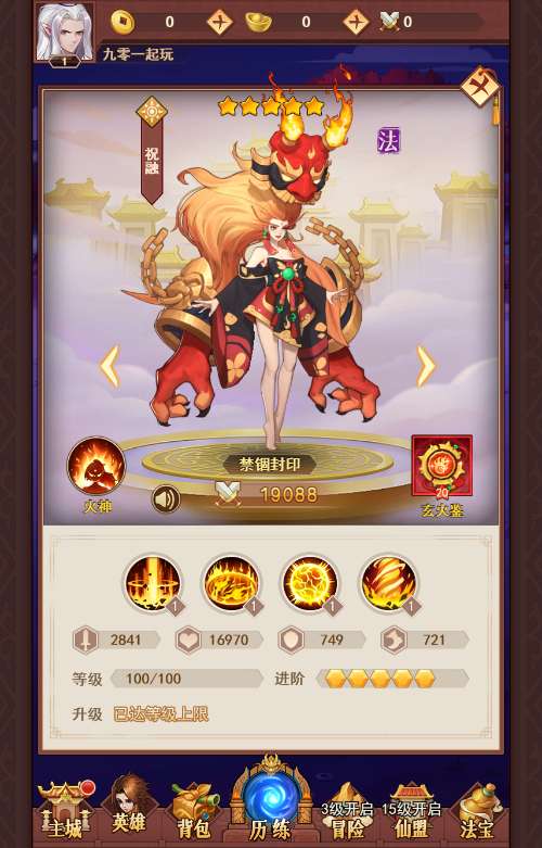 三网H5卡牌游戏【侠客道之荒古封神录魔改版】2024整理Linux手工服务端 GM后台 教程【站长亲测】