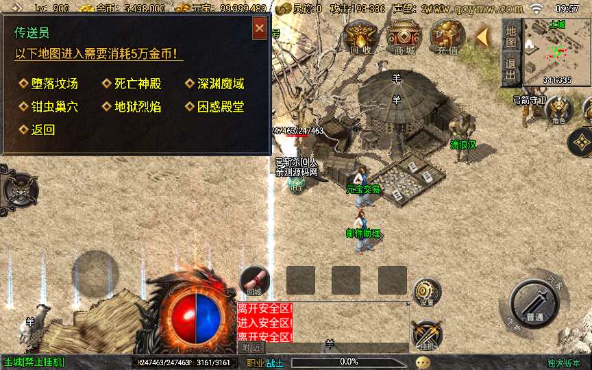 战神引擎传奇手游【经典1.80烈战复古白猪版】整理复古服务端 通天之路 上古结阵 玛雅神殿