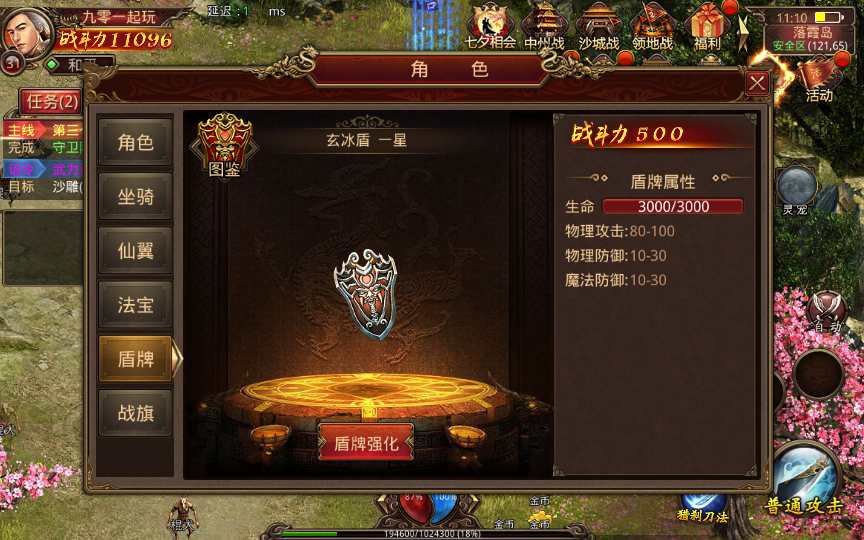 传世手游【灵宠传世】2023整理单机一键既玩服务端（赠Linux本地学习手工端 GM授权物品后台）【站长亲测】