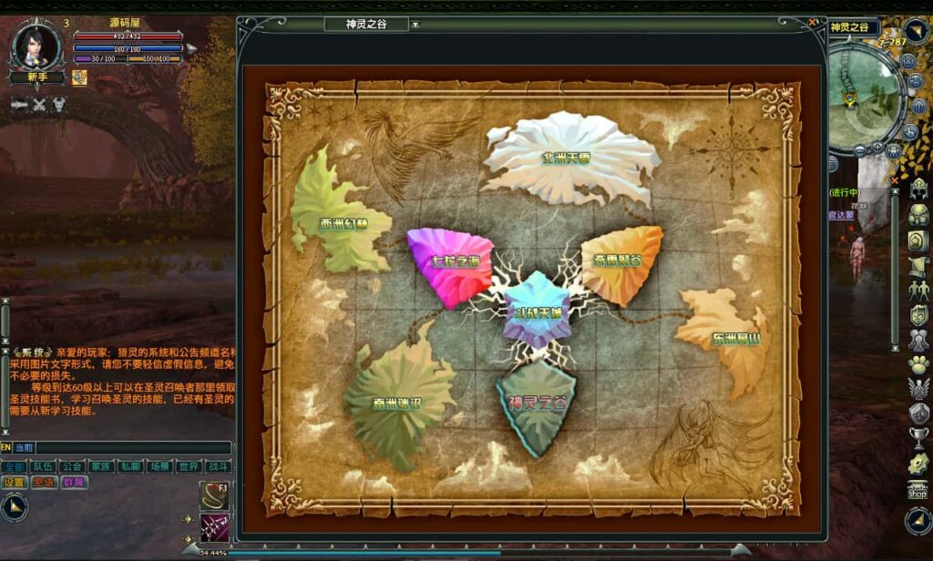 大型奇幻端游【猎灵OL】最新打包Win系一键服务端 详细搭建教程 网页注册 GM工具 PC客户端