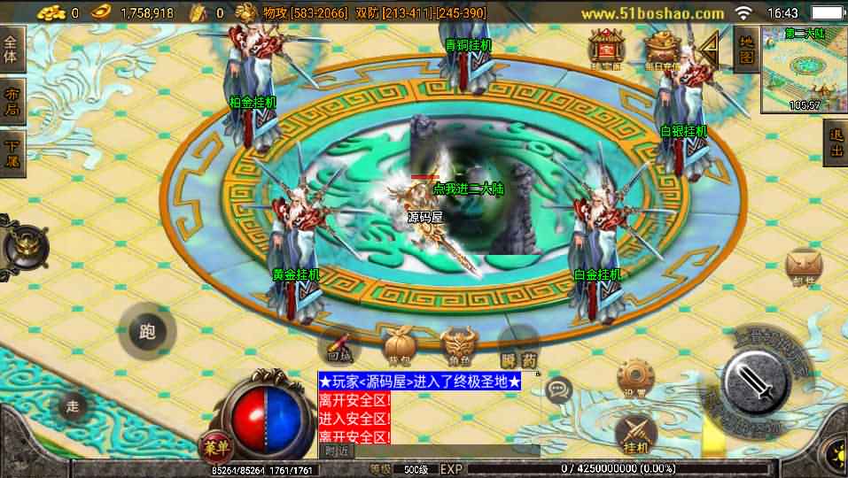 战神引擎传奇手游【潘月单职业地狱恶魔白猪版】最新整理WIN系特色服务端+安卓+GM授权后台+详细搭建教程