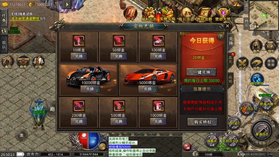 XO三端引擎传奇手游【美杜莎单职业完整修复版】最新整理Win系服务端 安卓苹果双端 详细搭建教程