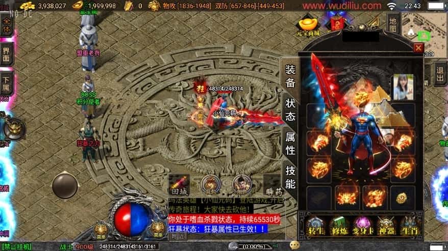 战神引擎传奇手游【漫威火龙大陆三职业终极版白猪3】9月最新打包WIN系一键服务端 详细搭建教程 语音视频教程 GM物品充值后台 安卓苹果双端