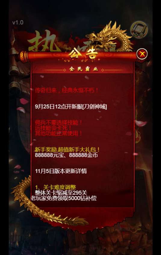 三网H5游戏【热血霸业H5假人版】Win一键既玩服务端 陪玩假人 特戒 GM后台【站长亲测】-源码分享站