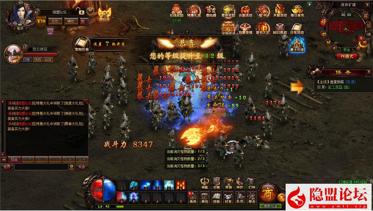 隐盟最新整理9377稀有精品传奇页游【雷霆之怒】VM一键单机版 隐盟视频教程