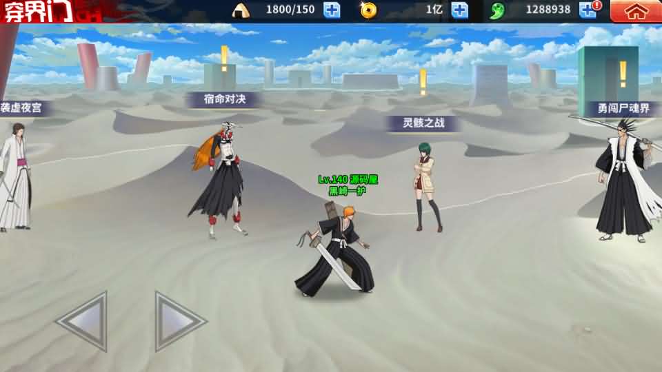 横版闯关手游【境界·死神激斗】最新整理单机一键即玩镜像端 Linux手工服务端 网页注册 GM授权后台 安卓苹果双端 详细搭建教程