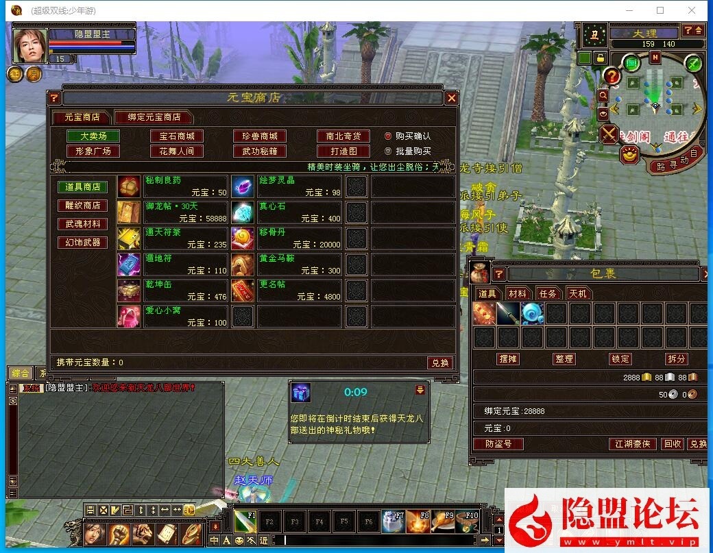 经典武侠端游【天龙复古版本之少年游】最新整理单机一键即玩镜像端 Linux手工服务端 PC客户端 GM工具 视频教程