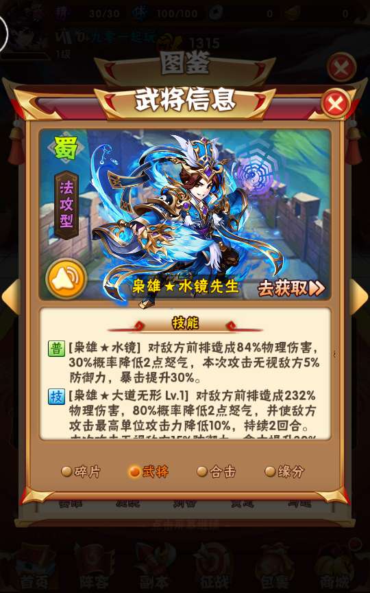 回合卡牌手游【少年三国志玄金版】2024整理单机一键即玩镜像服务端 Linux本地学习手工端 一键搭建脚本 GM后台【站长亲测】