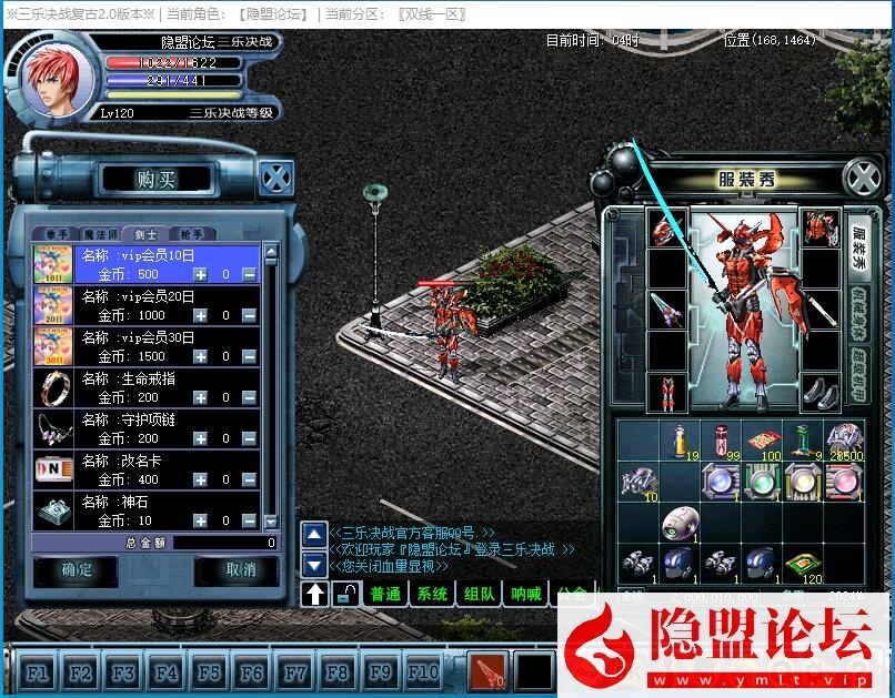 独家整理稀有精品网单【三乐决战v2.0群服端】VM一键单机端 WIN系手工外网端 视频教程 GM工具及脚本命令