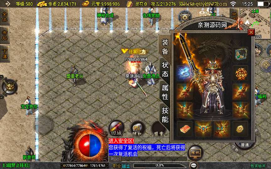 战神引擎传奇手游【1.76洪荒昊天大背包[白猪3]】2025整理复古服务端 情怀复古 复刻端游