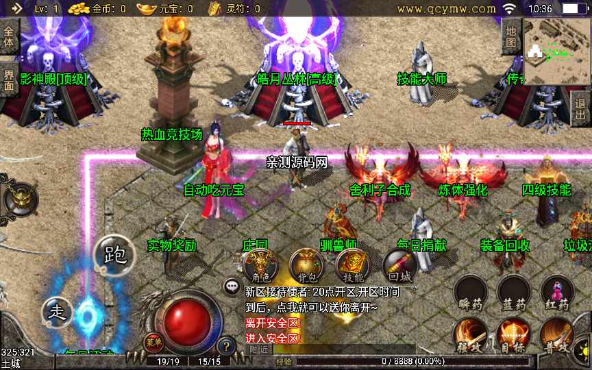 战神引擎传奇手游【幻灭琉璃1.96合击版】2021整理1.96合击服务端 特戒 军章 神章【站长亲测】