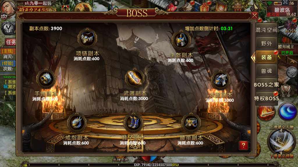 幽冥换皮传世手游【九龙传世元神版】最新整理商业WIN一键即玩服务端 元神 翅膀 符文 转生 内功 运营后台 GM后台