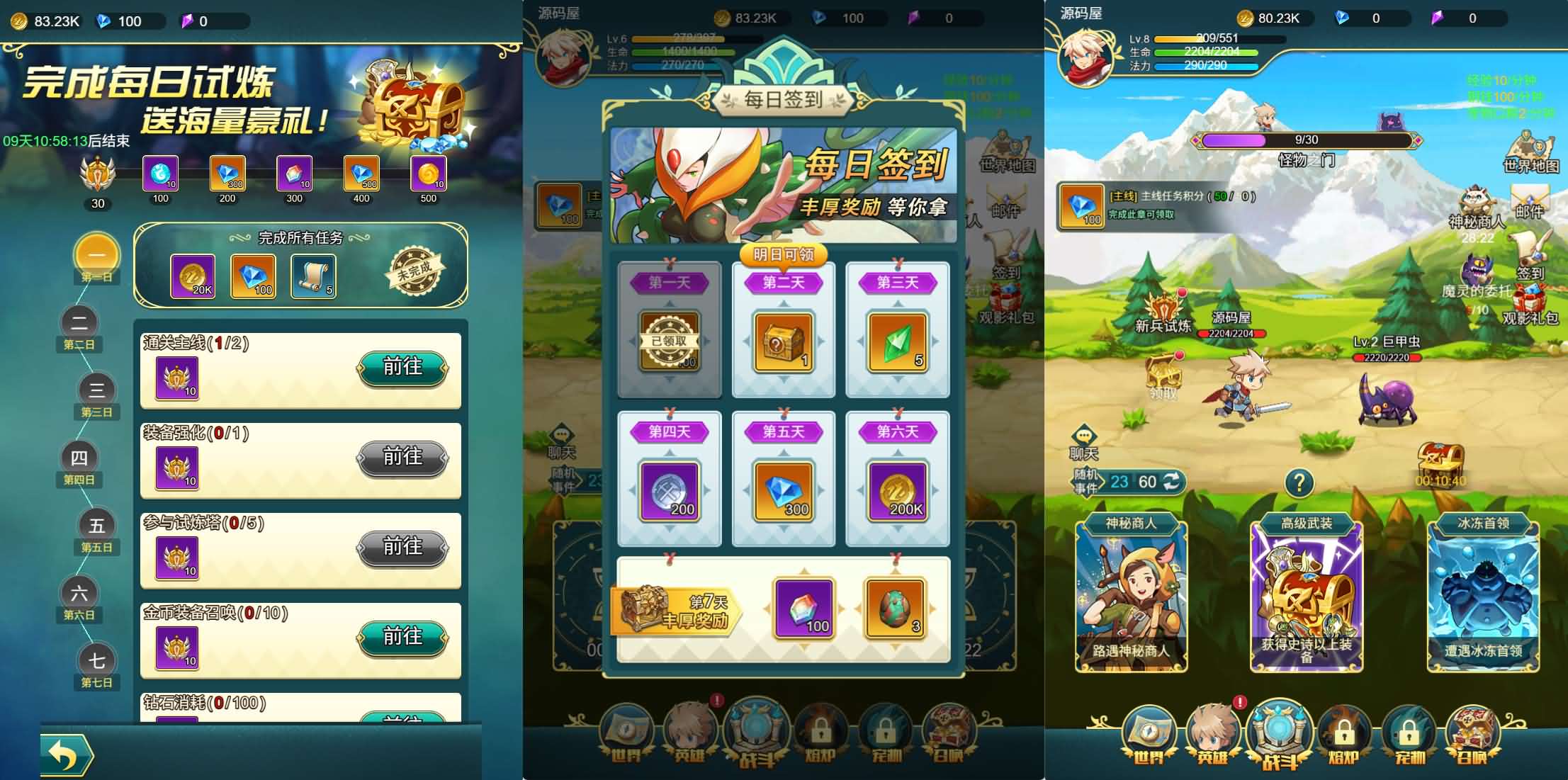 三网H5游戏【勇者冲冲冲H5】最新整理单机一键即玩镜像端 Linux手工服务端 全套源码 GM命令 简易安卓客户端 详细搭建教程 视频教程