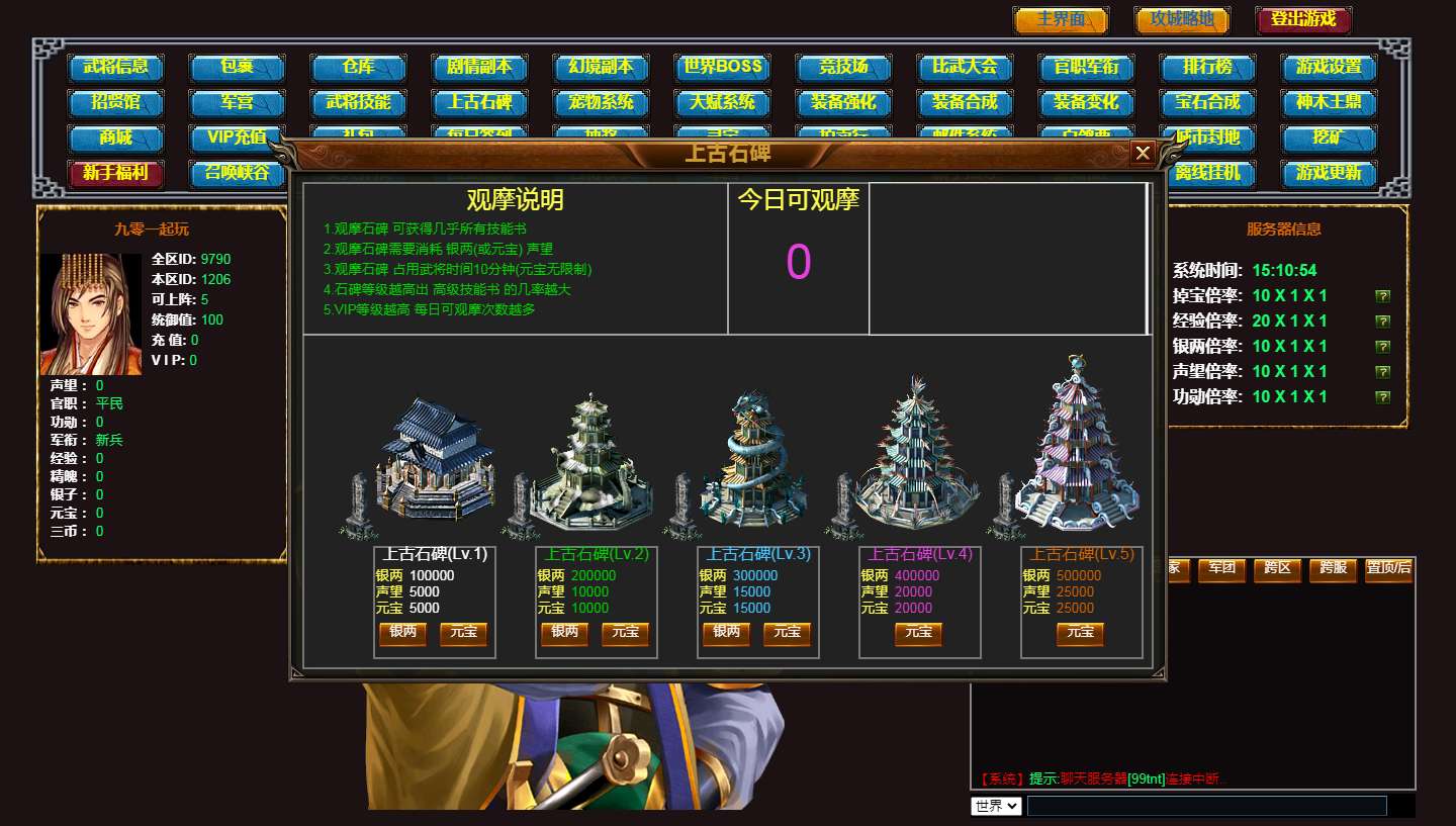 典藏三国文字游戏【三国群英传】2023整理单机一键即玩镜像端+Win手工服务端【站长亲测】