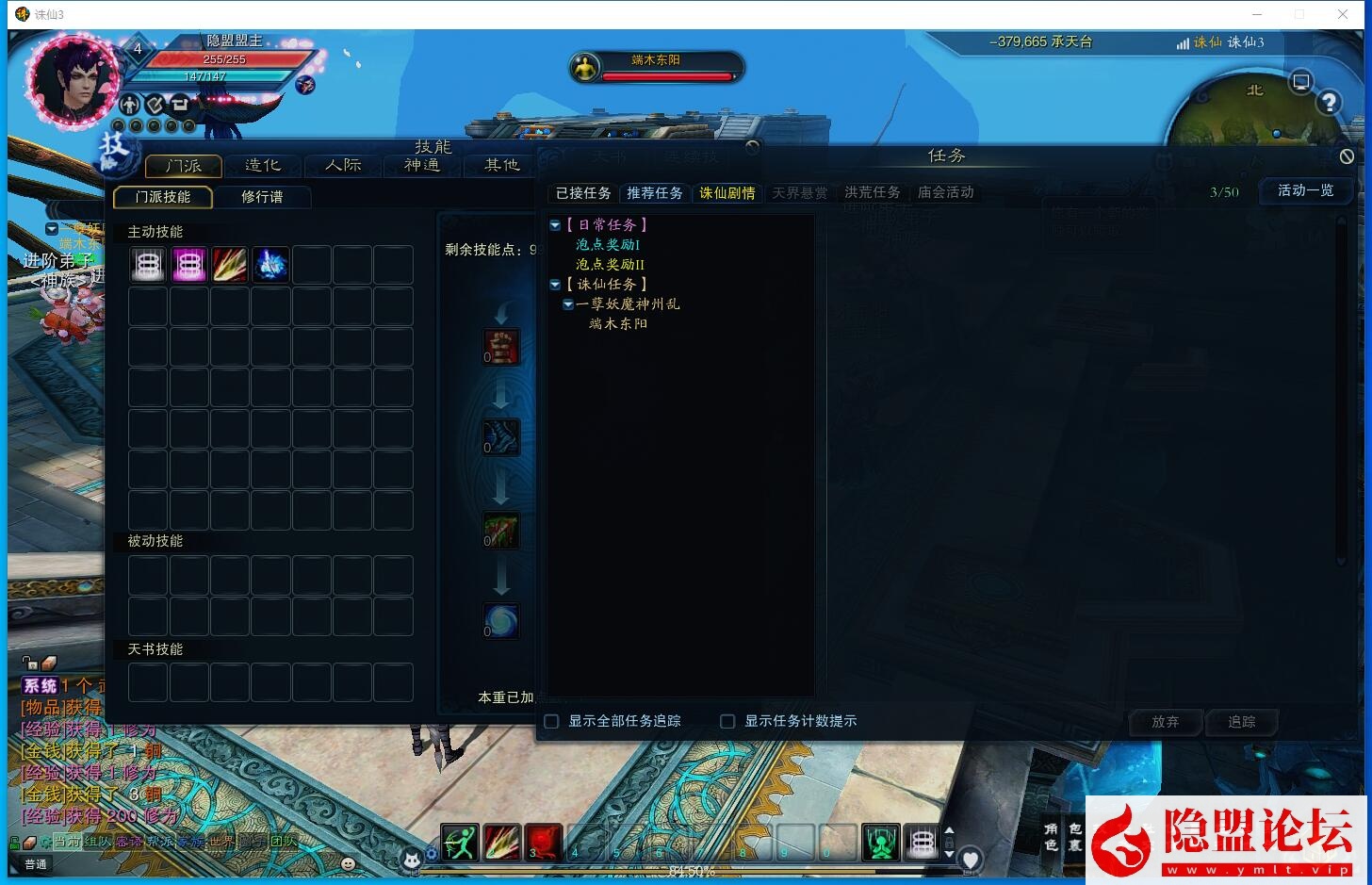 最新整理精品怀旧网单【风吟诛仙第四版终极完美修复版】16职业VM一键单机版 视频教程 GM全套工具及GM脚本命令