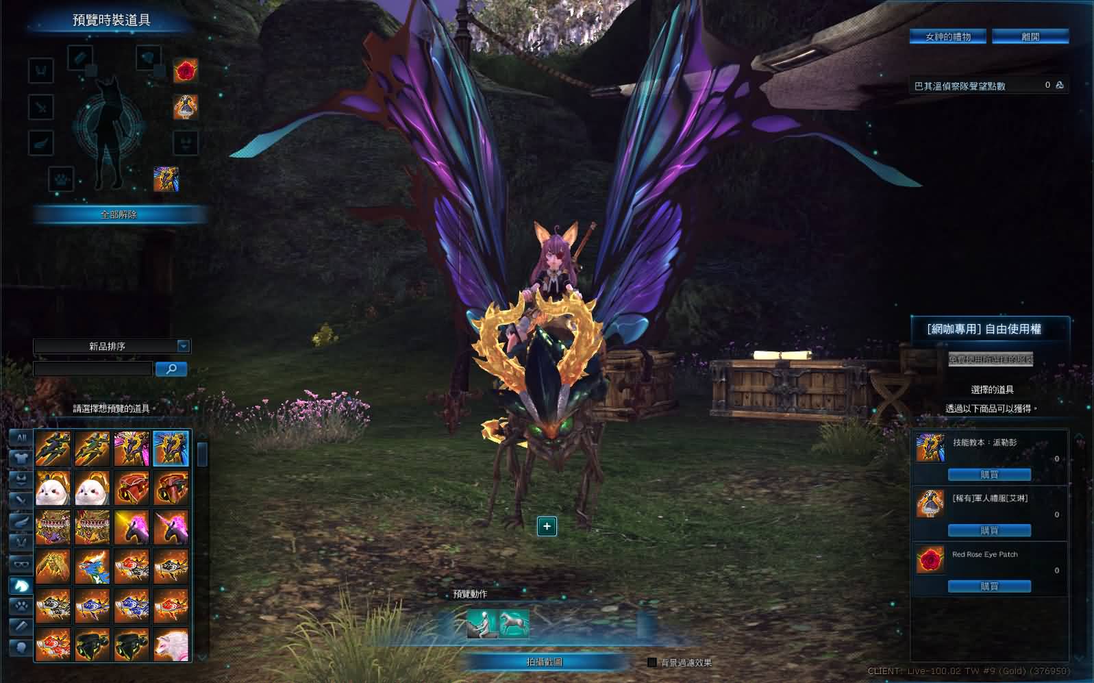 大型3DMMORPG端游【神谕之战V4.6】最新整理WIN系半手工服务端 管理后台 登录器 PC客户端 详细搭建教程 视频教程