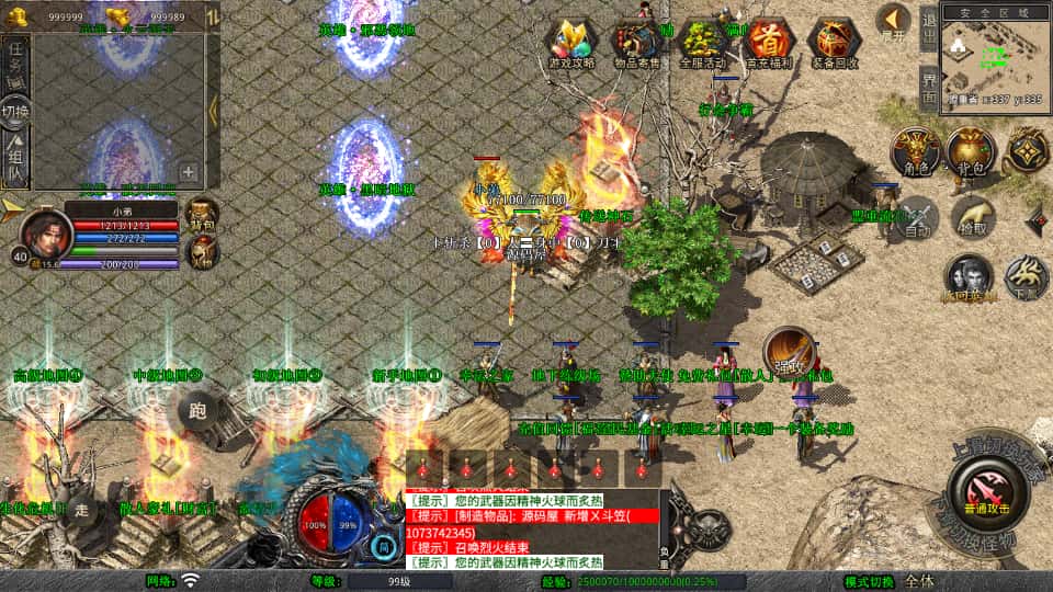 XO三端引擎传奇手游【霸王杀戮合击1.80版】9月最新打包Win系服务端 详细搭建教程 通用视频教程 加密工具 安卓苹果PC三端