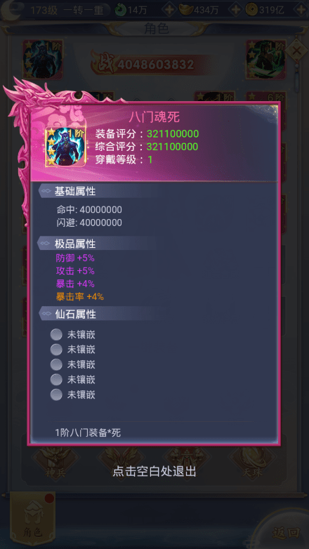 稀有精品端【九州仙侠传H5魂骨版】VM一键单机端 隐盟视频教程 运营后台 授权GM后台 H5三端