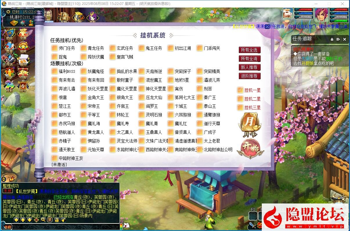 最新整理【熊猫西游】吊三2025最新8月赛季版免虚拟机一键单机版解压即撸 配套GM工具 全套源码 隐盟视频教程