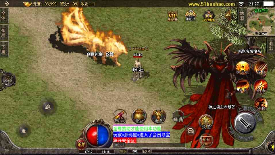 战神引擎传奇手游【天命杀神恶魔白猪版】最新整理win系特色服务端+安卓苹果双端+GM授权后台+详细搭建教程