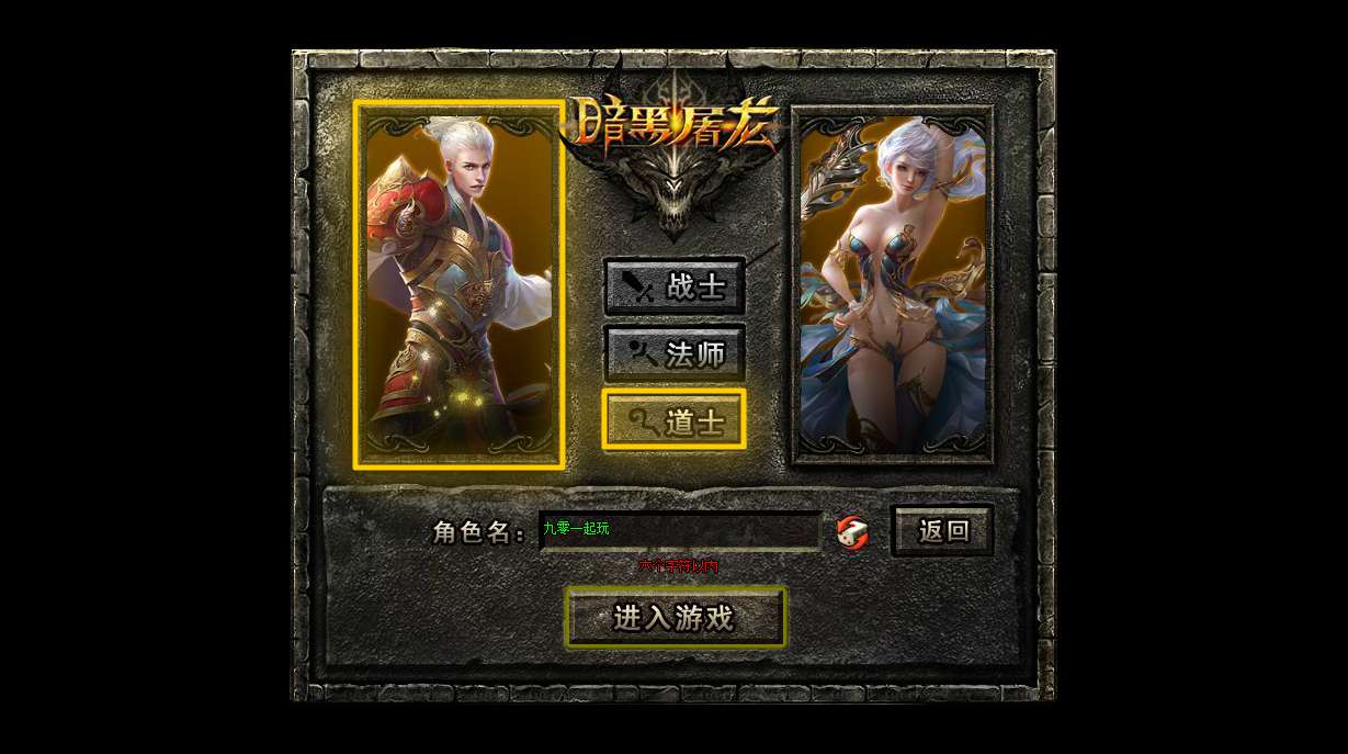 典藏传奇页游【至尊烈焰之暗黑屠龙OL】2025最新整理Win一键即玩单机服务端 教程【站长亲测】