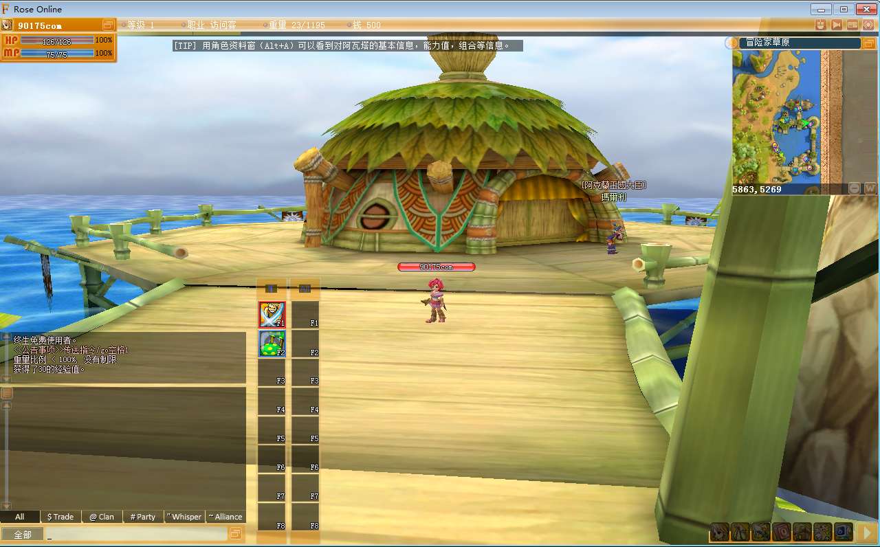 典藏Q萌冒险端游【RoseZA星源-精灵密语】2025最新整理Win一键服务端 PC客户端 教程【站长亲测】