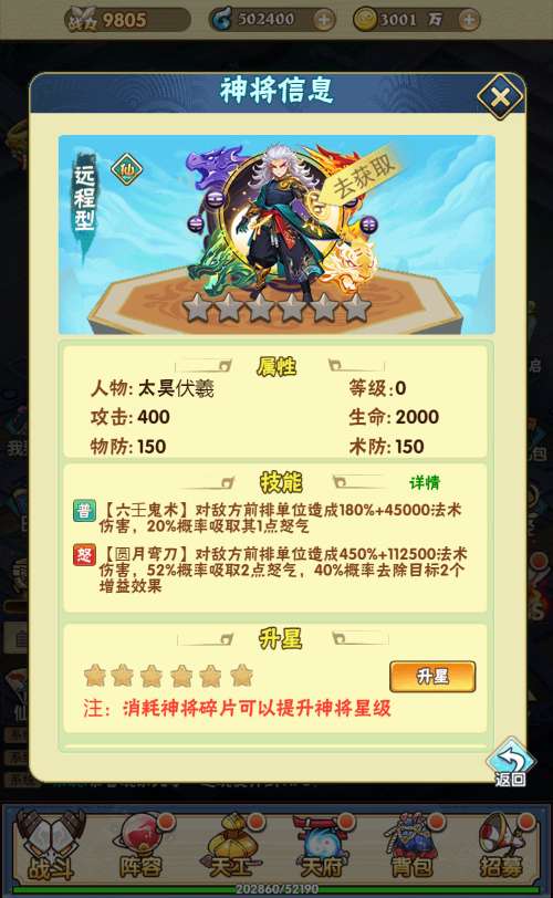 三网H5游戏【神仙与妖怪H5】2024最新整理WIN系服务端 GM后台 教程【站长亲测】